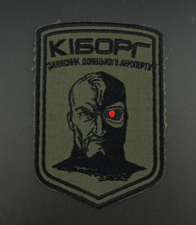 PATCH UKRAINE ARMY WAR 2014-2025 BATTALION - Kiborg Cyborg