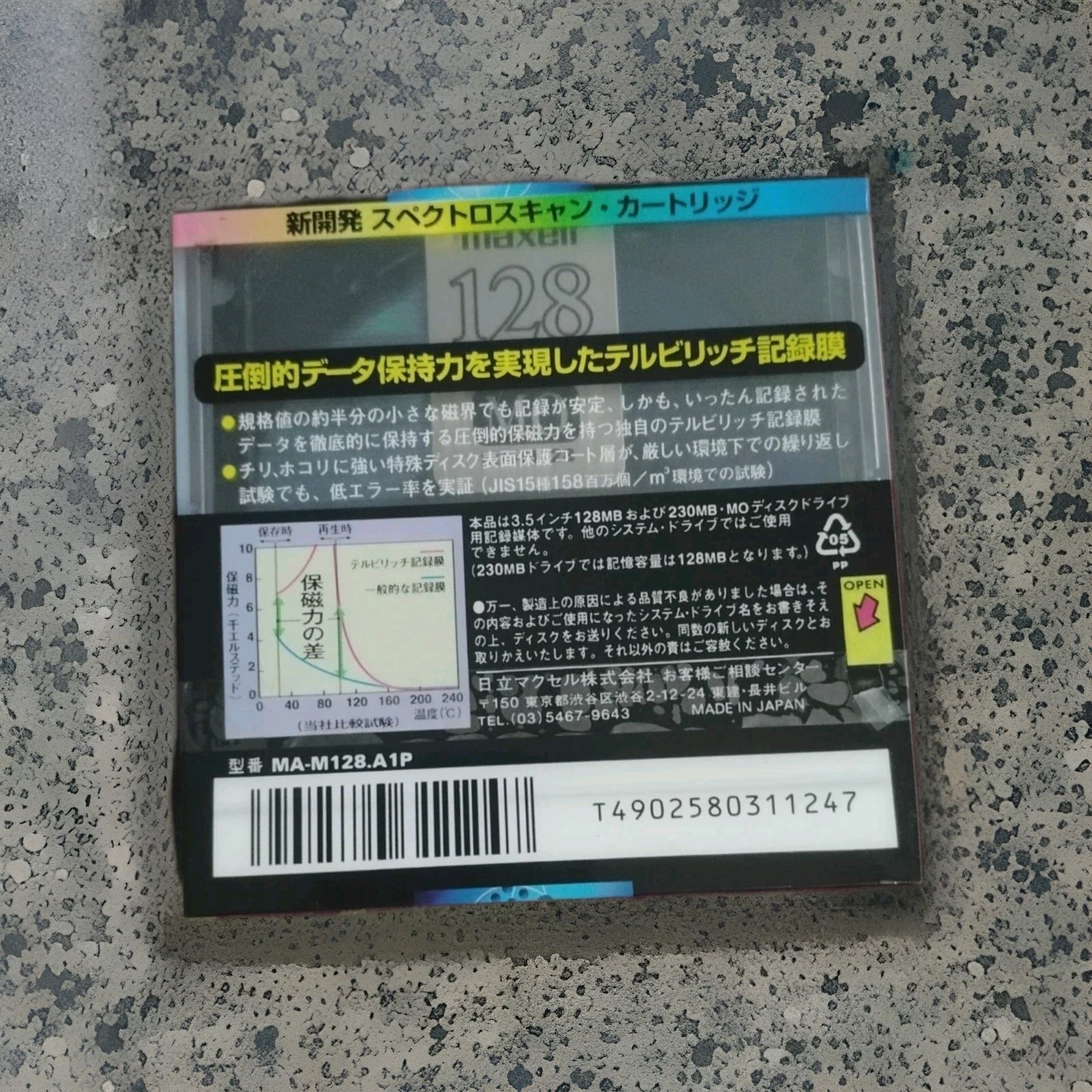 maxell magneto optical disk 128 mo rewriteable New Unopened & Still Sealed Rare