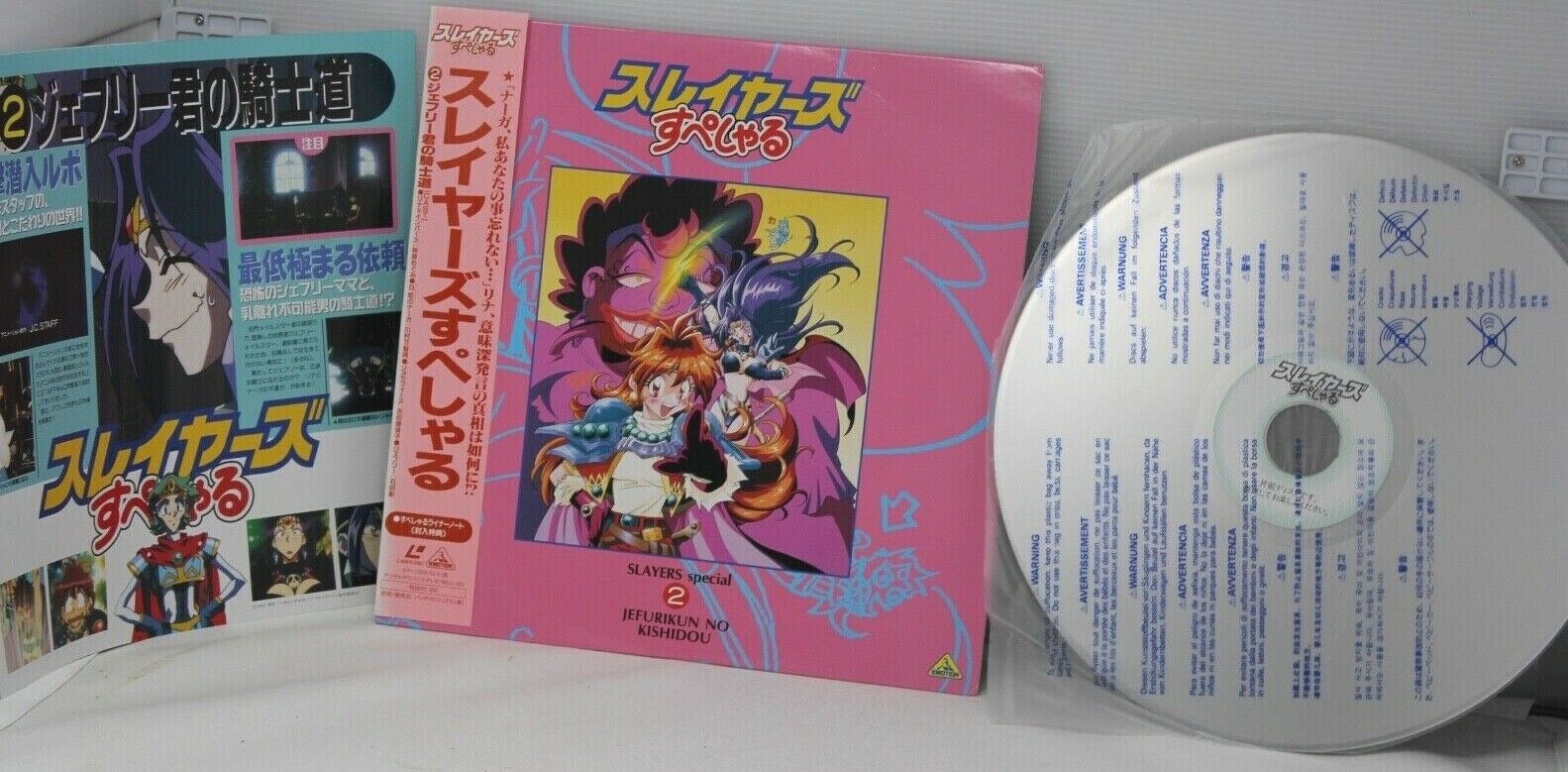 The Book of Spirits 1997 Laser Disc Slayer Special 2 ANIME JEFURIKUN NO KISHIDOU