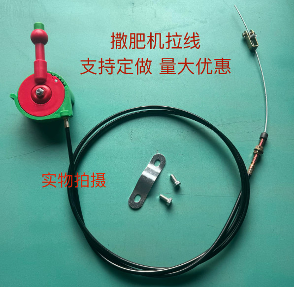 for electric spreader accessories, fertilizer spreader special handbrak