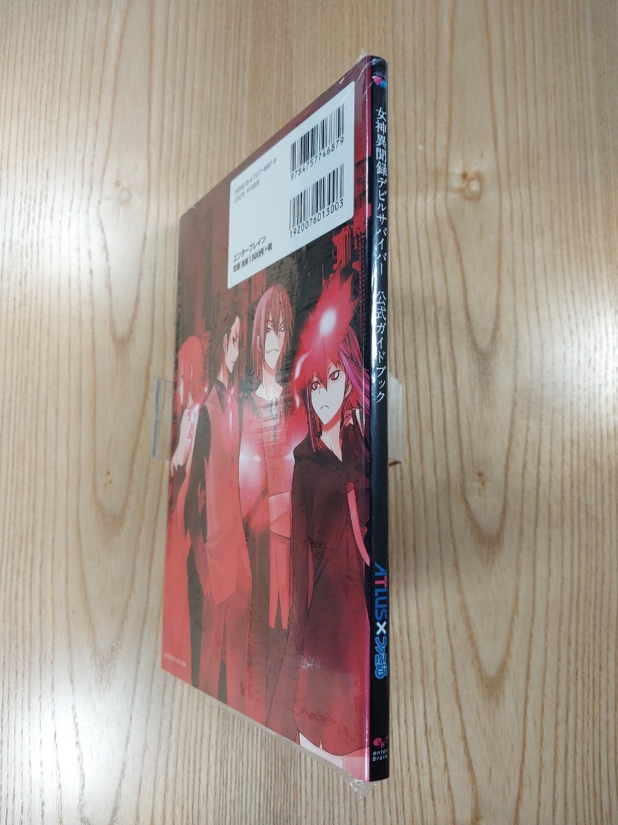 F5507 Shin Megami Tensei Devil Survivor Guide DS Strategy Devil Survivor Suzu