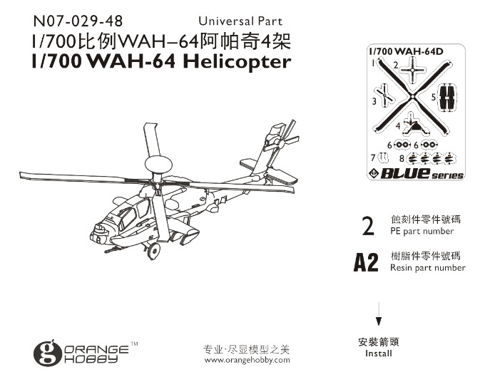 Orange Hobby N07-029 1/700 WAH-64(4 groups)