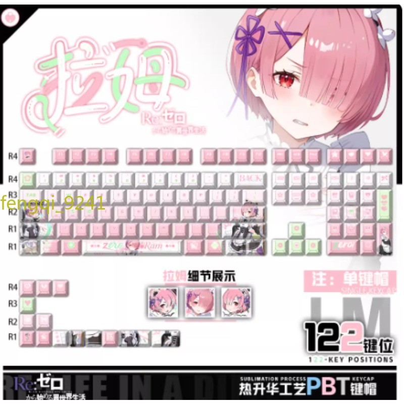 Re:Zero -Starting Life in Another World- Ram PBT Keyboard Keycaps 122 PCS Keycap