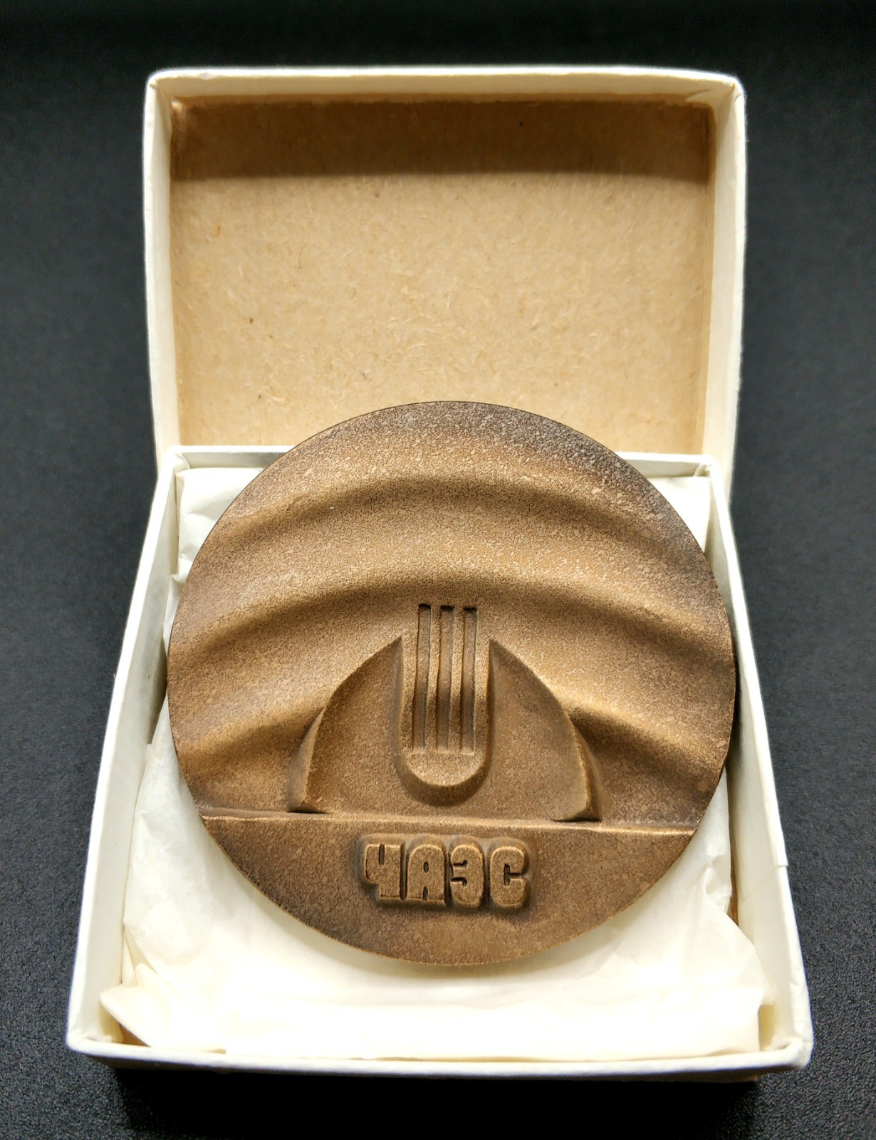 ☢CHERNOBYL RARE Desk medal "ChNPP" of LIQUIDATOR of ☢Atomic Disaster☭USSR+Gifts