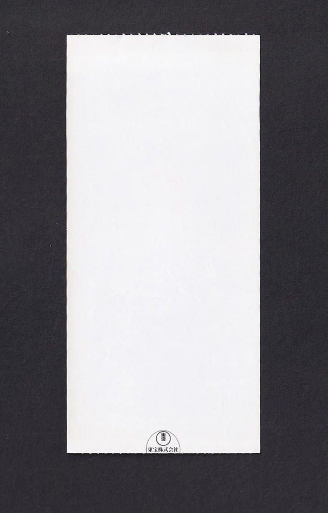Stub Tommy Lee Jones Volcano