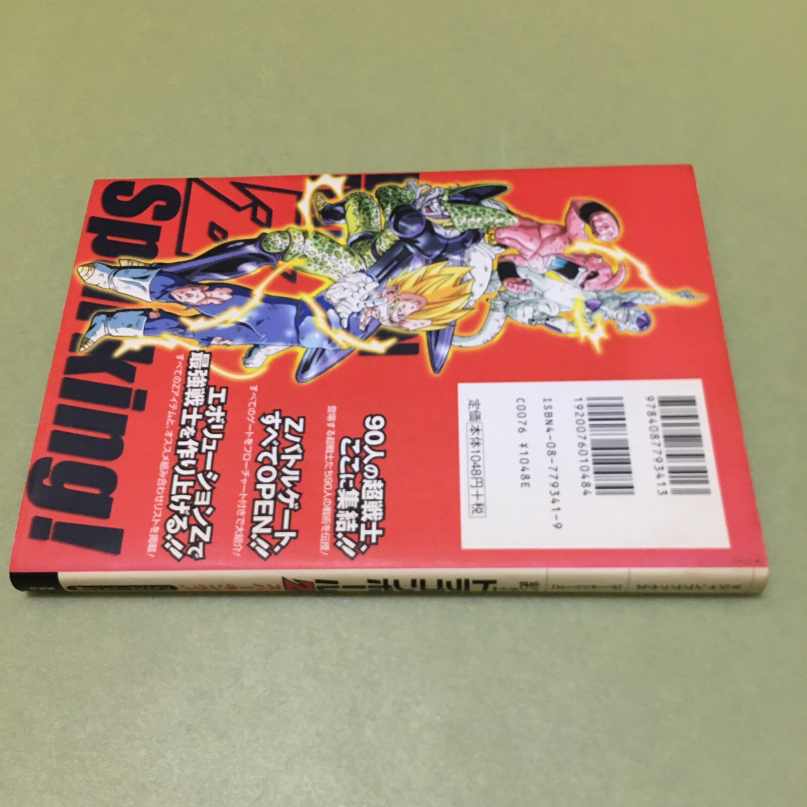 DRAGON BALL Z Sparking! PS2 GAME GUIDE BOOK JAPAN