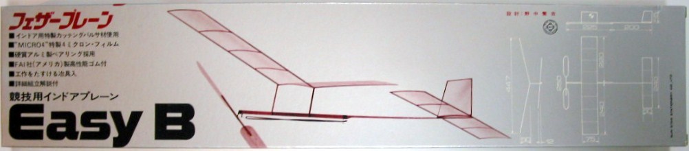 (2) Indoor Free Flight Balsa Model Kit - A Class - Easy B - Sealed