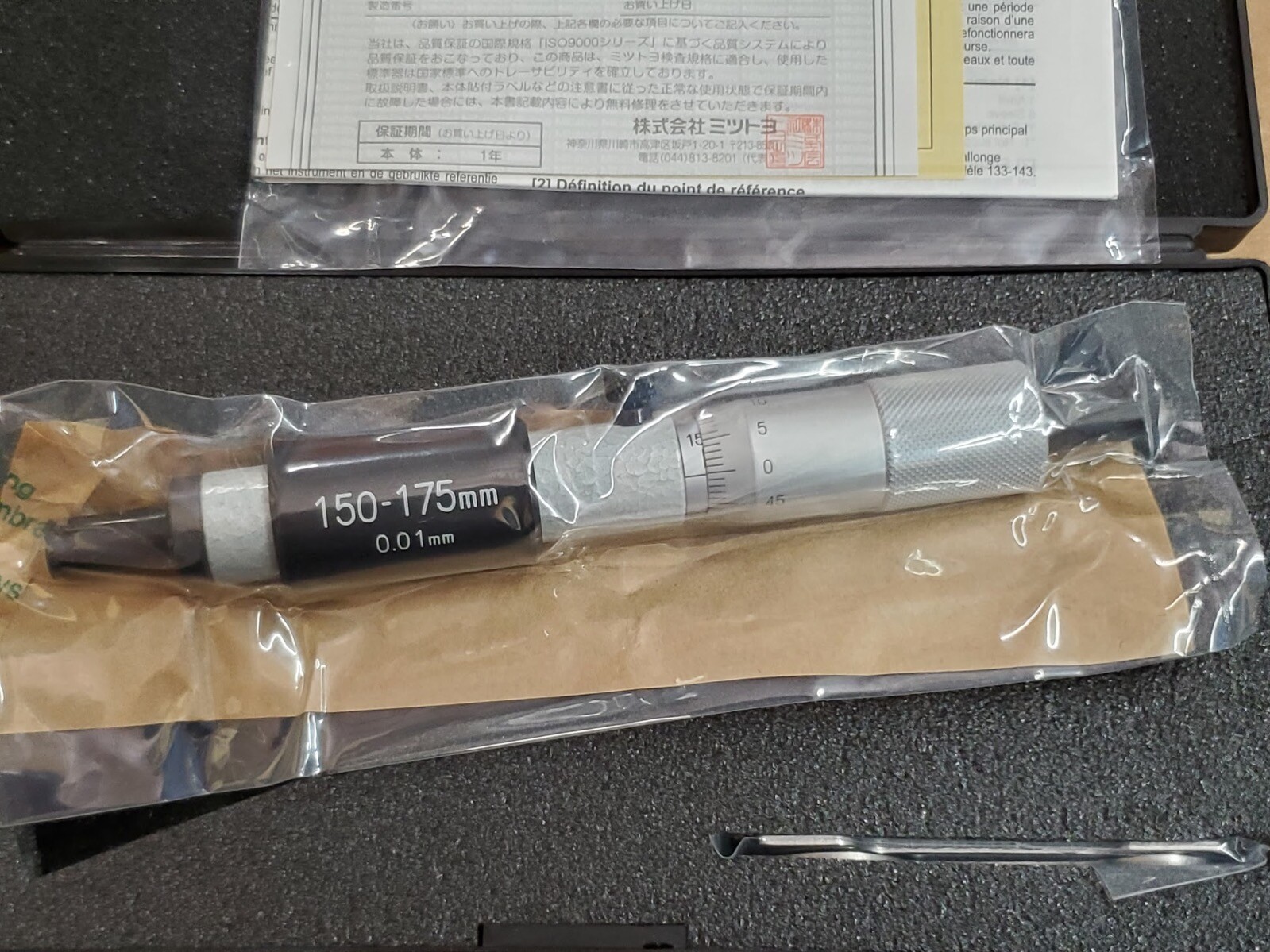 New Mitutoyo Vernier Inside Tubular Single Rod Micrometer  150-175mm / 0.01mm