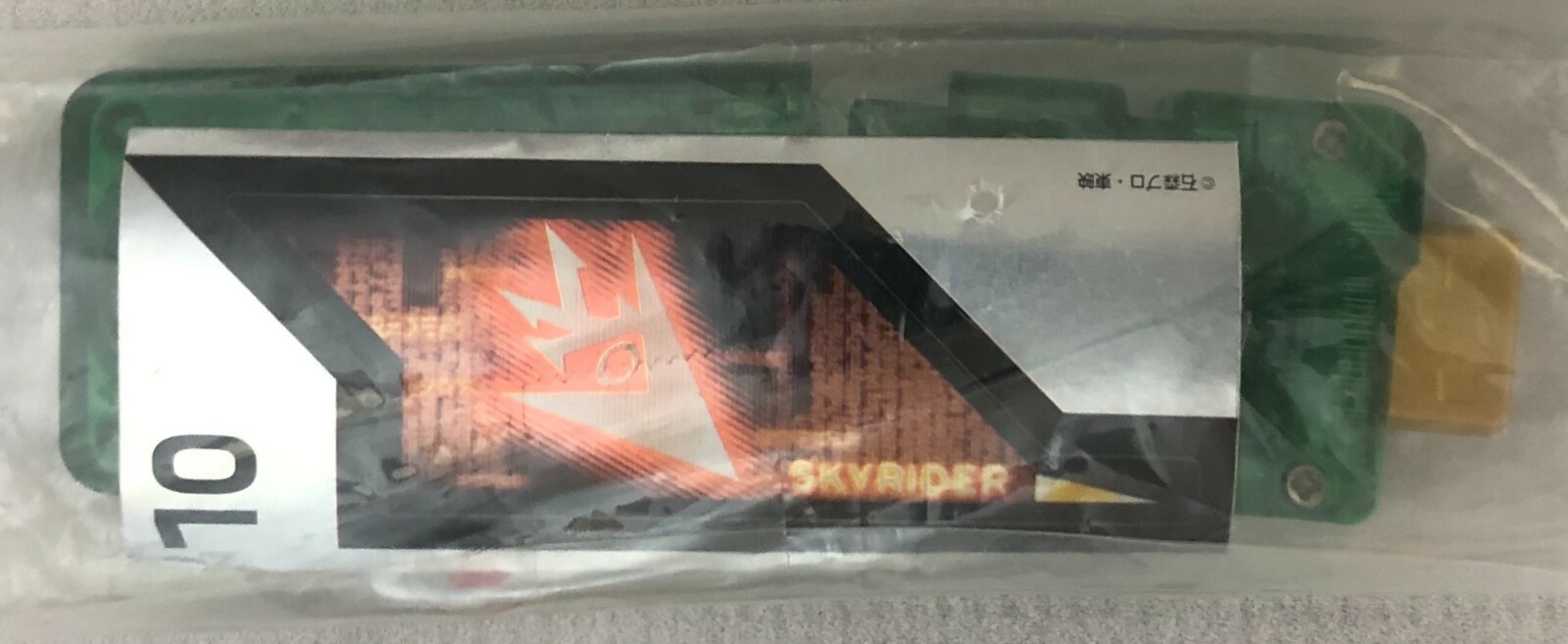 Bandai KAMEN RIDER SKYRIDER Capsule Series 9 DX Sound Kamen Rider W Gaia Memory