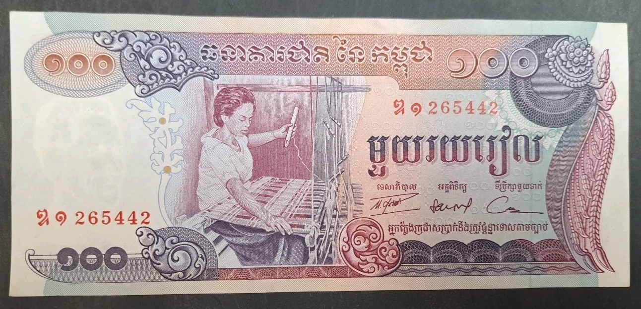 (1973) Cambodia 100 Riel P15a, 265442.