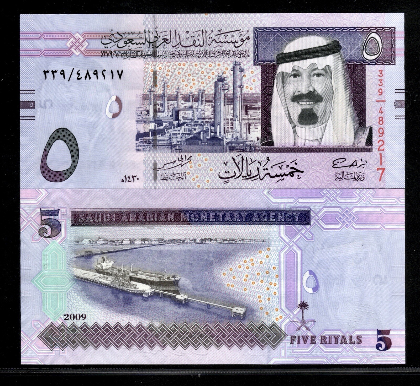 Saudi Arabia 1, 5, 10 Riyals (3 PCS SET) Banknote Set UNC