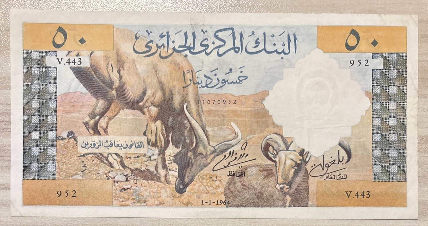 Algeria 50 dinars 1964 p-124a XF