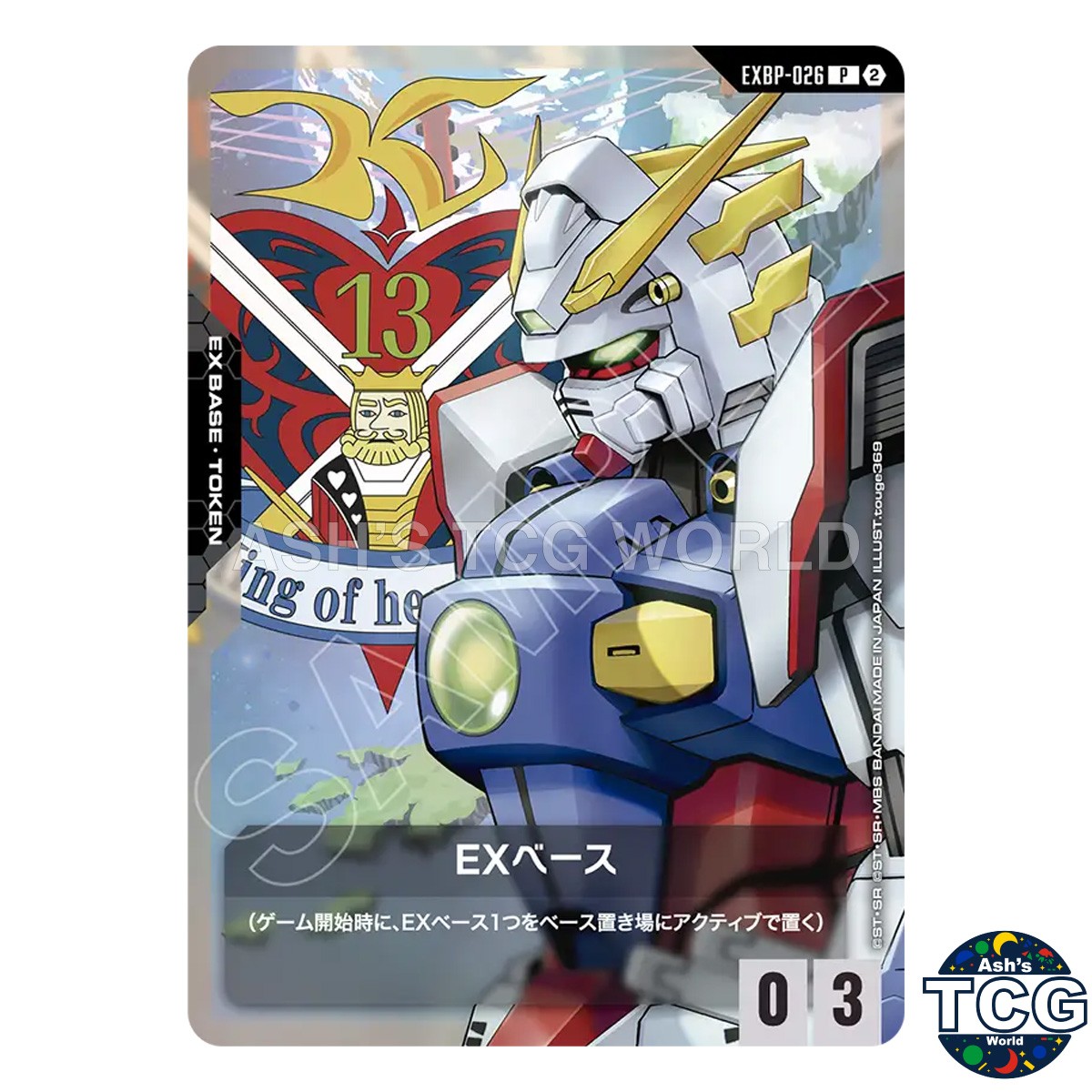 EX Base P EXBP-026 Shining Gundam Custom Deck Box Freedom Ascension Japanese
