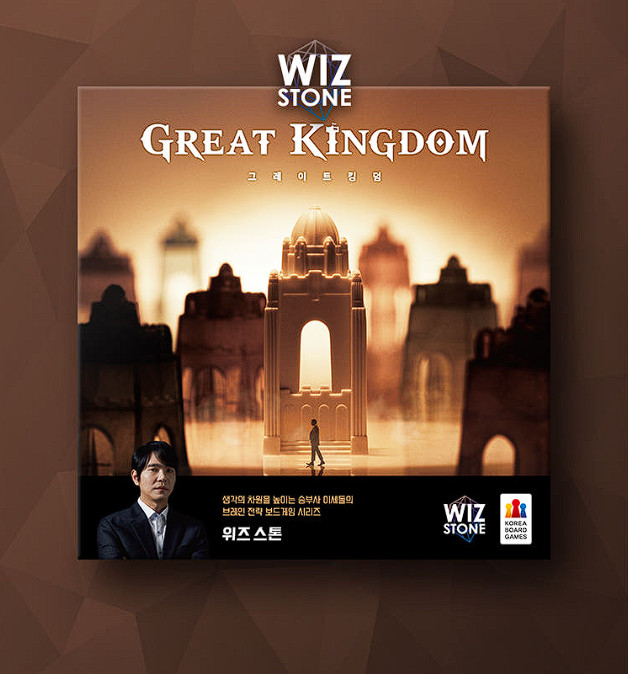 Great Kingdom Board Game by Lee Sedol - Only Human to Defeat AlphaGo