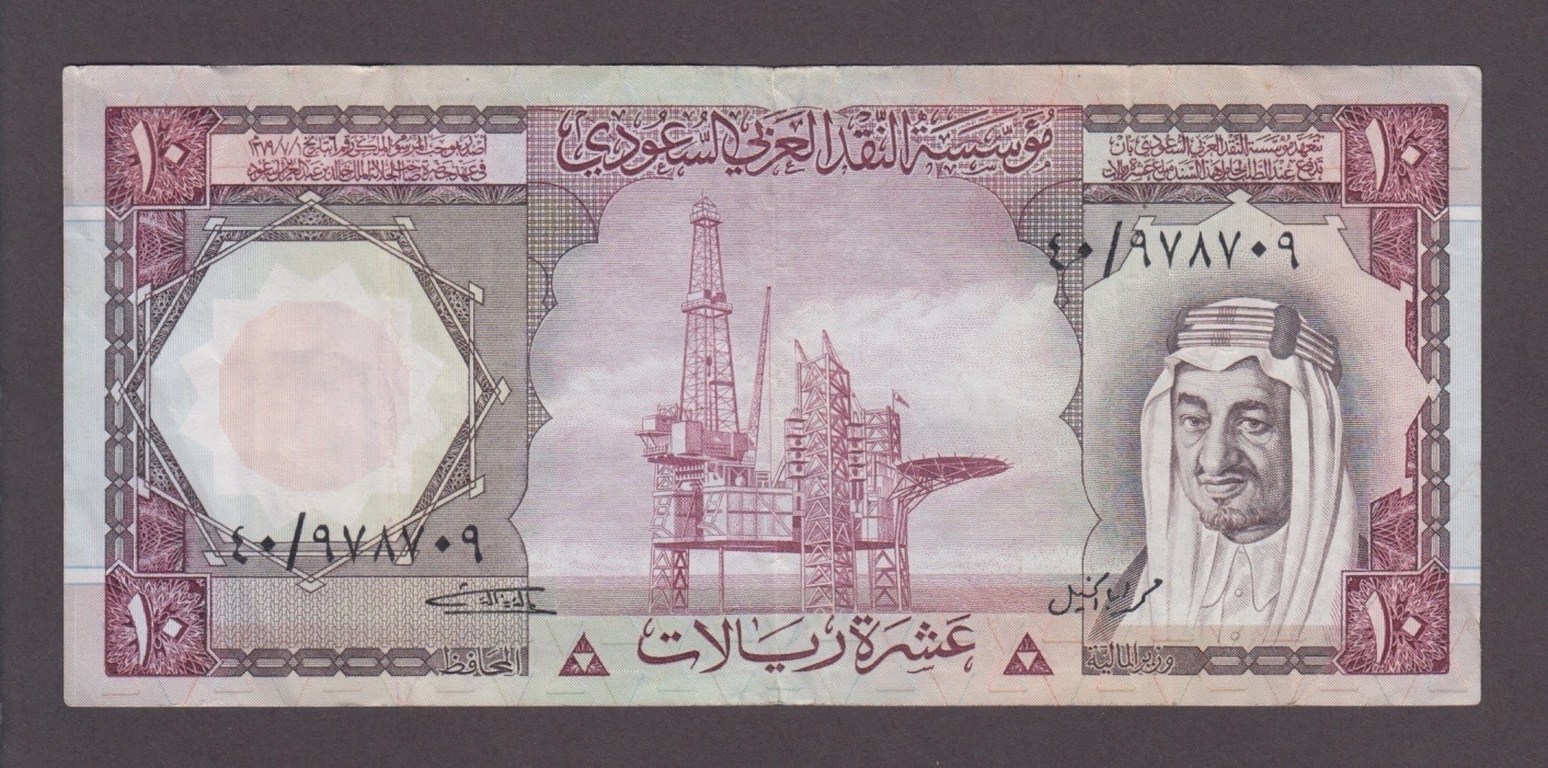 SAUDI ARABIA P.18-8709  10 RIYALS PFX 40. VF WE COMBINE   2511