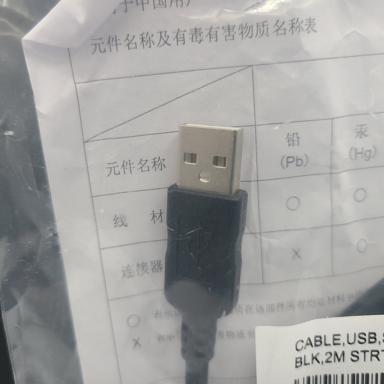 DATALOGIC Authentic Cable 90A052258 Scanner, USB, Type A, Data Transfer, 2M