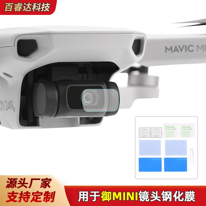 For DJI Mavic MINI Film Protection Tempered Film Mavic MINI Lens Tempered Film