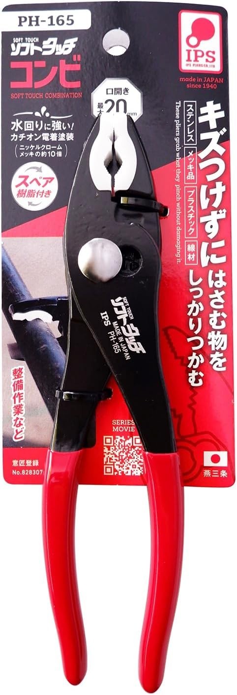 IPS / SOFT TOUCH PLIERS / PLASTIC JAW PLIERS / PH-165