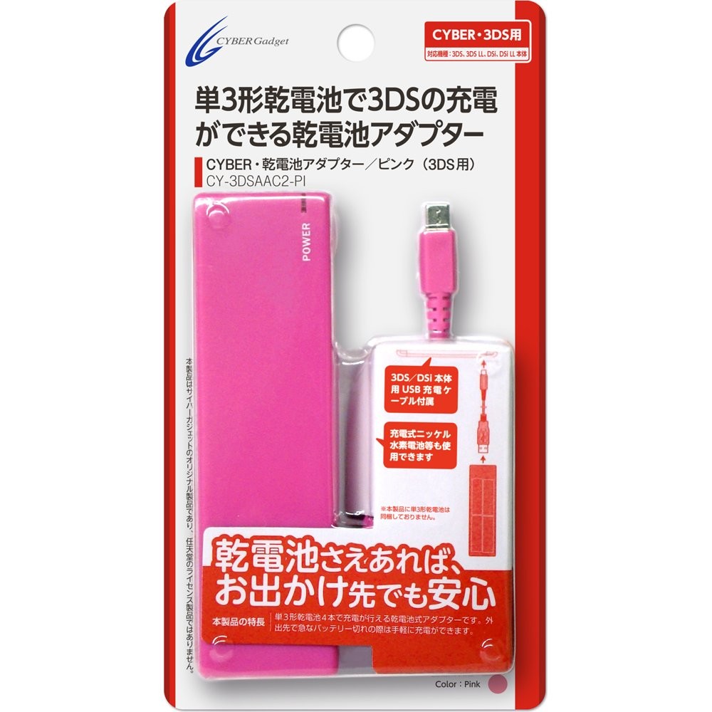 Cyber ??Gadget New 3DS/LL Compatible Dry Battery Adapter, Pink