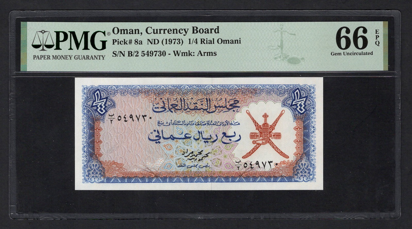 Oman 1/4 Rial Omani ND(1973) P8a Uncirculated Grade 66