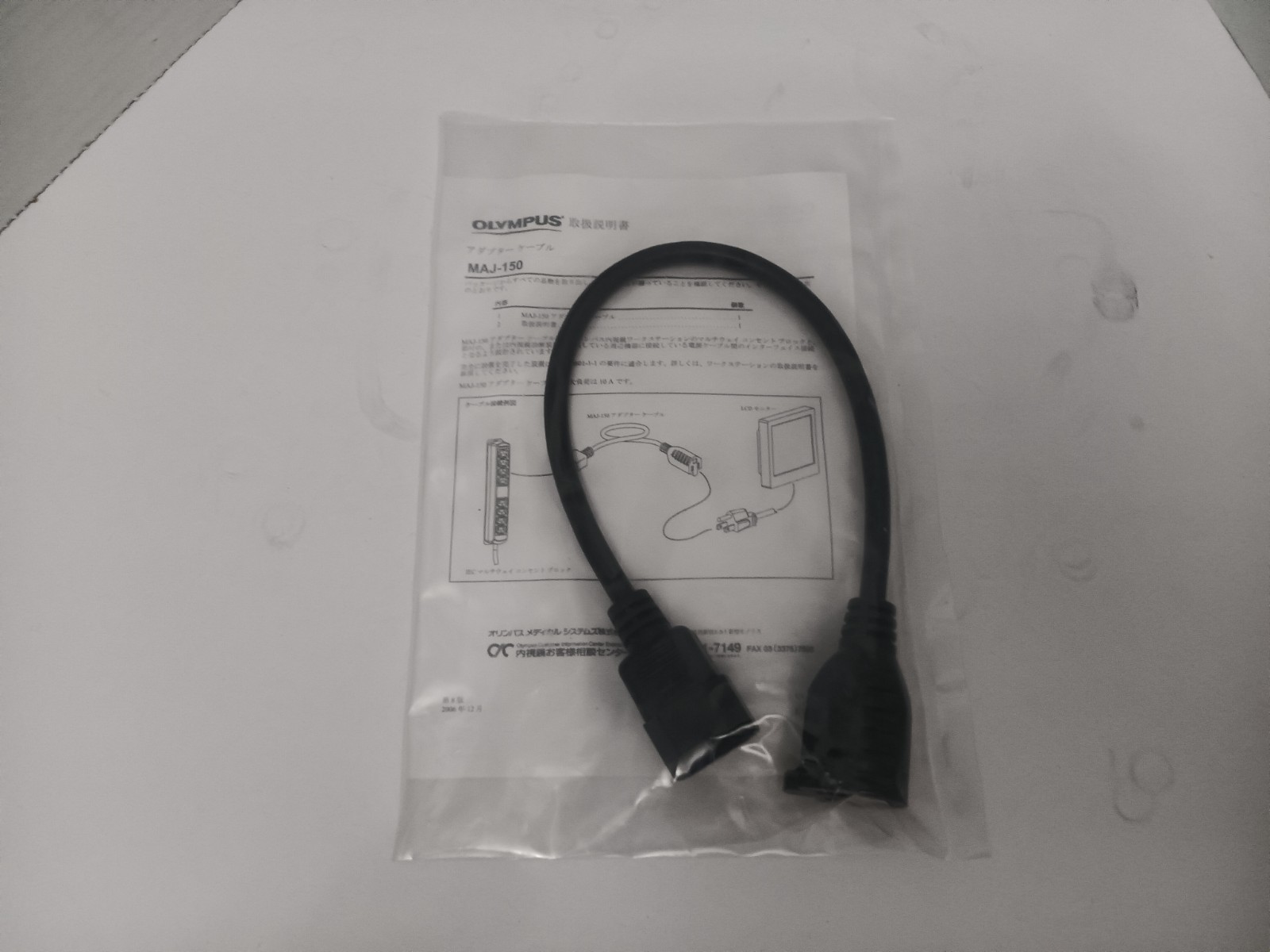 Olympus MAJ-150 Cable