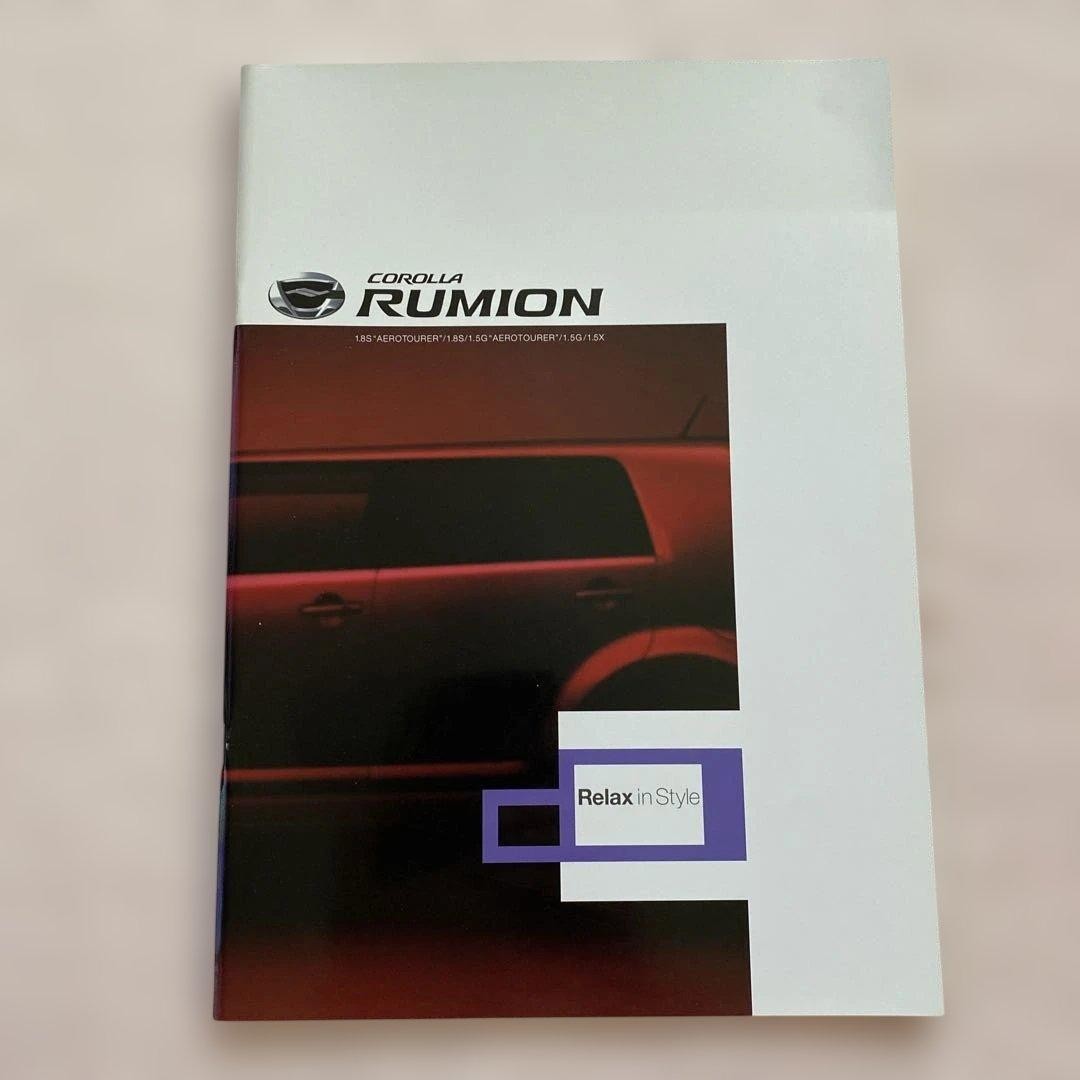 2007/10 Toyota Corolla Rumion Catalog Set