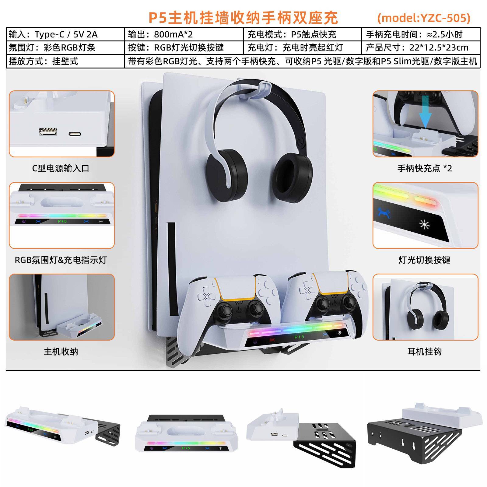 For PS5 Slim Console Wall Mount PS5 Gamepad Holder +RGB Light / Triangle Stand