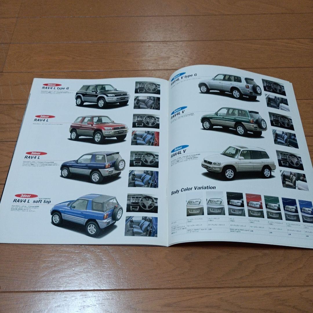 Toyota RAV4 L Catalog 2-book set