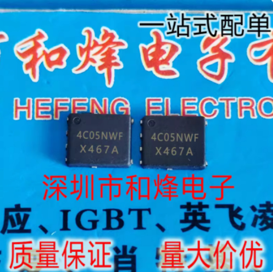 10pcs NVMFS4C05NWFT1G 4C05NWF DFN