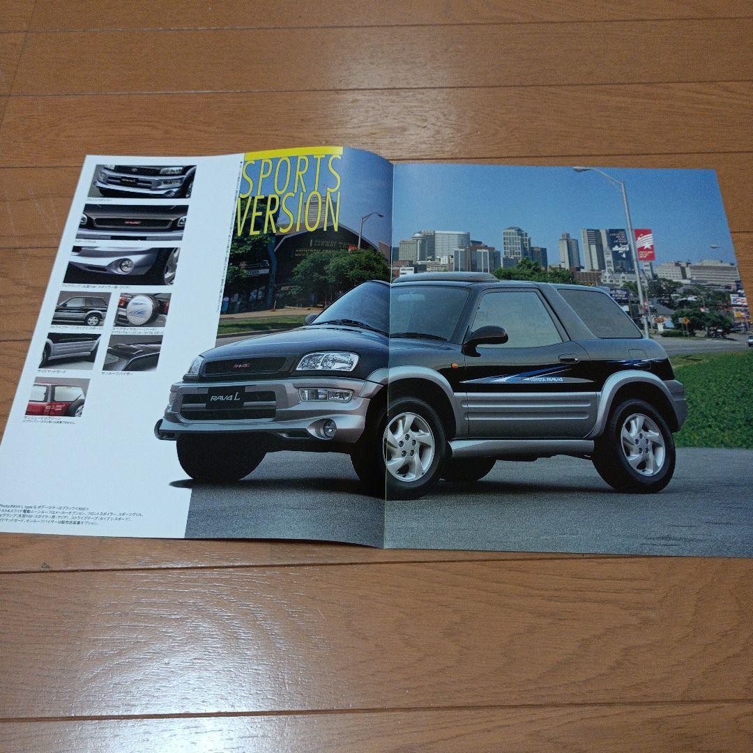 Toyota RAV4 L Catalog 2-book set