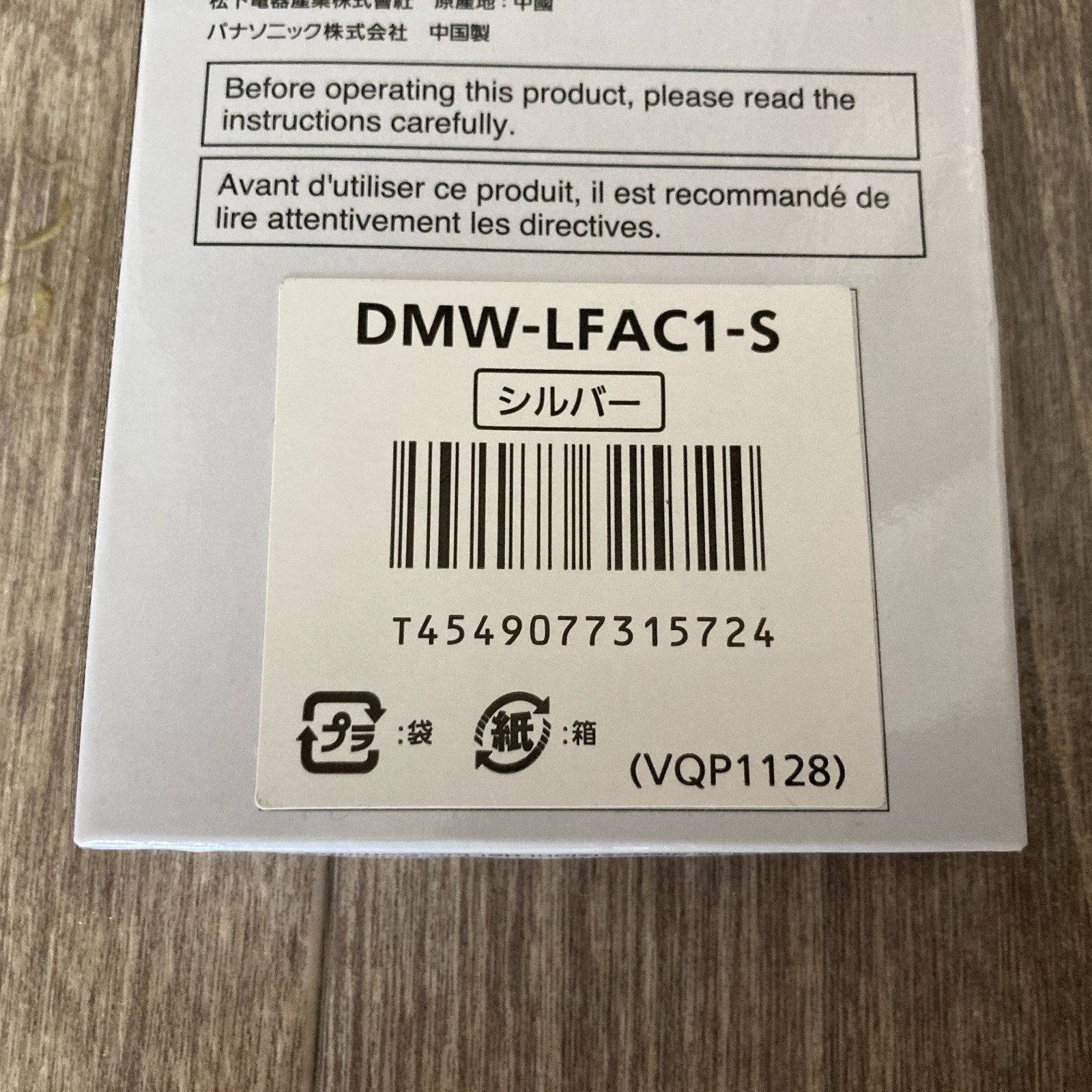 Panasonic DMW-LFAC1-S Automatic Open/Close Cap Silver New in Box from Japan