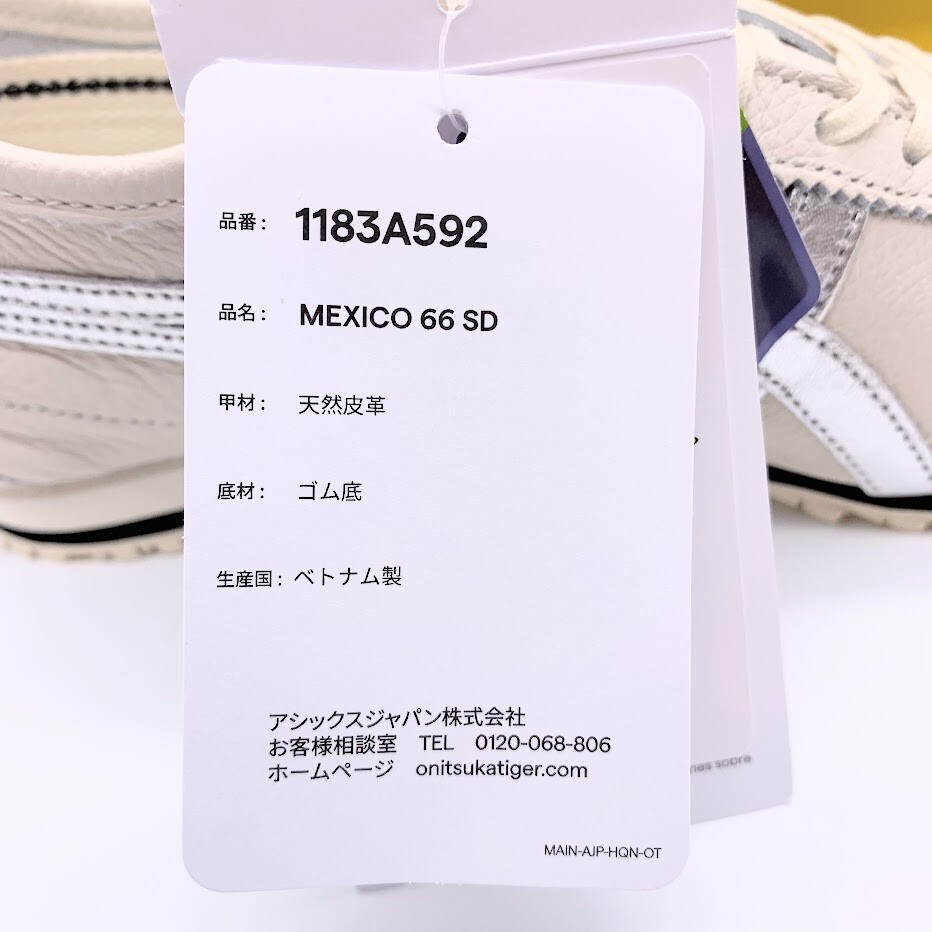Onitsuka Tiger MEXICO 66 SD BIRCH/SILVER 1183A592-200 US 4-14 Brand New