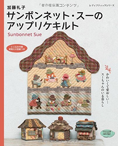 Sunbonnet Sue Applique Quilt /Japanese Sewing Craft Pattern Book