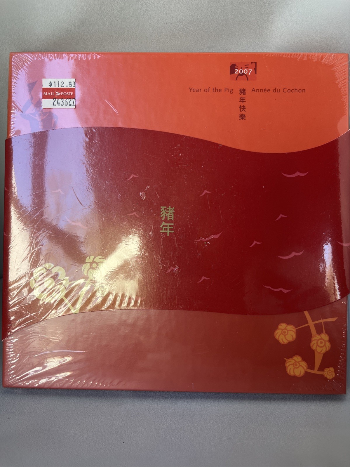 Royal Canadian Mint 2007 Year Of The Pig Coin And Stamp Set Sealed