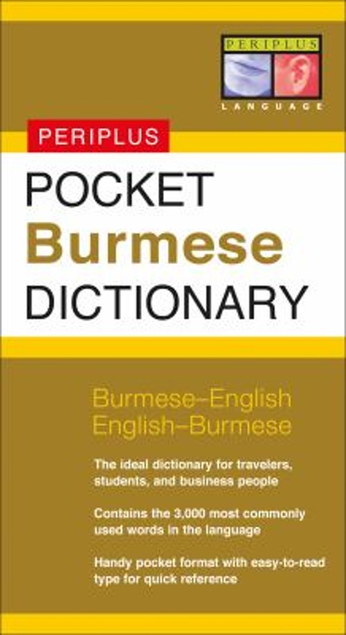 Pocket Burmese Dictionary : Burmese-English English-Burmese Paper
