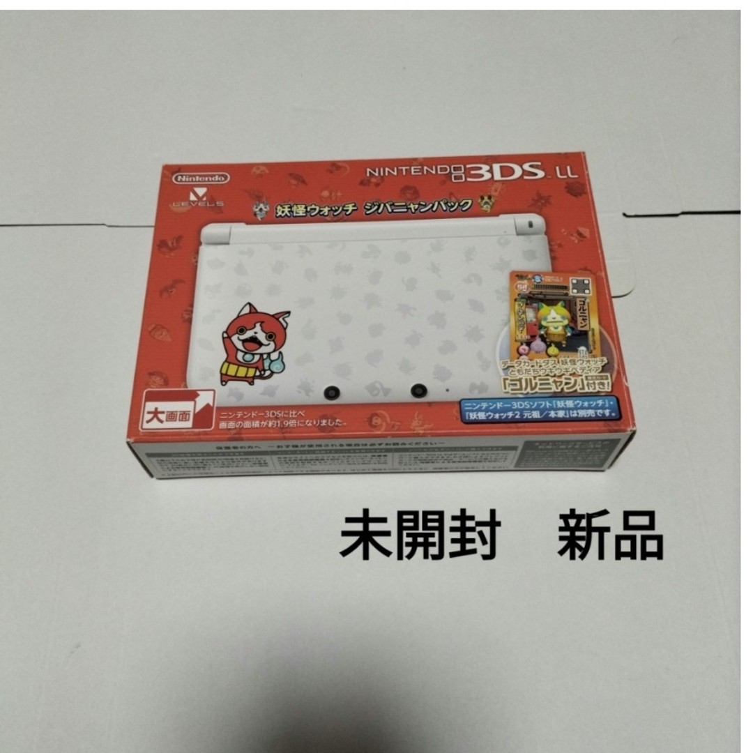 Nintendo 3DS LL Console Yo-kai Watch Jibanyan Pack Brand New Unopened from Japan