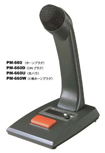 TOA PM-660D Desktop Microphone with 5P DIN Plug Japan Import