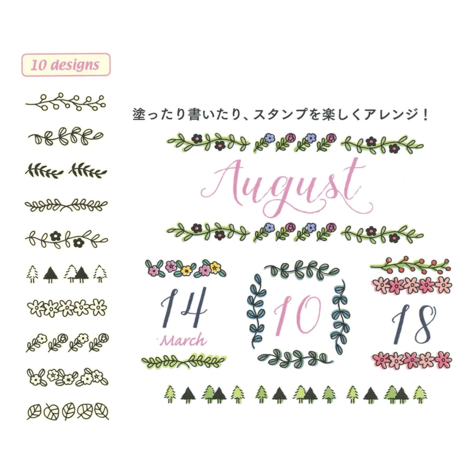 35383006 Plant Pattern Rotating Decorative Border Journaling Craft Stamp Tool