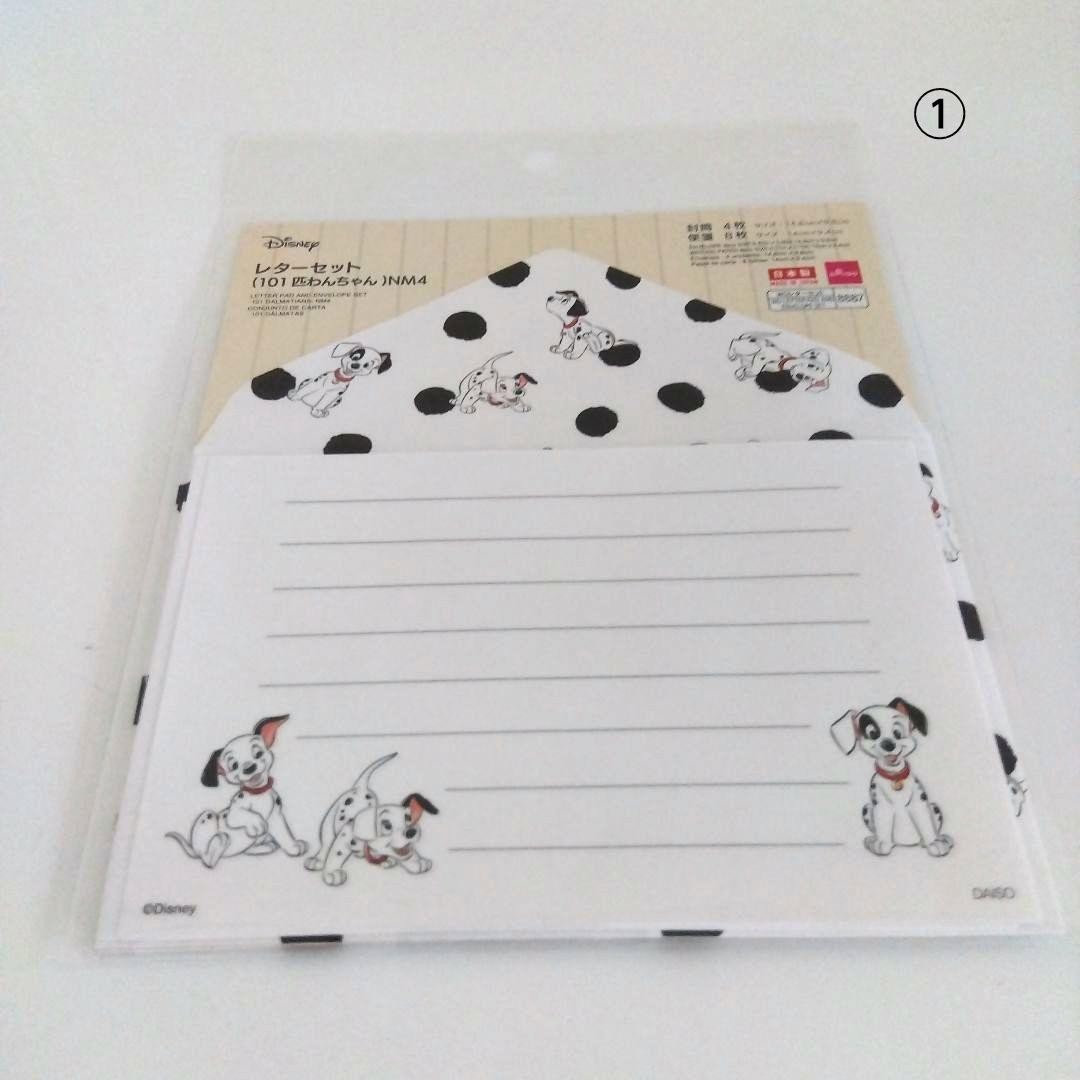 Disney 101 Dalmatians Stationery Set 9 Items