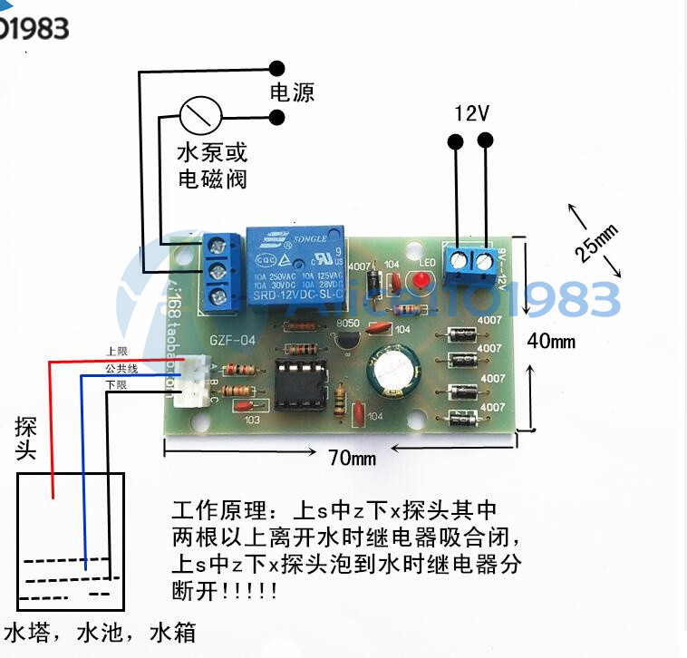 Liquid Level Controller Sensor Module Water Level Detection Sensor Component 12V