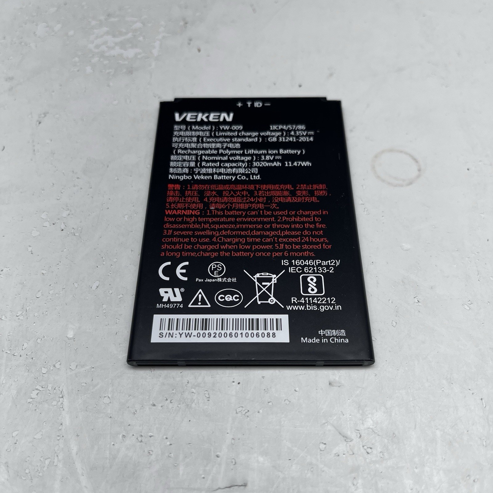 PAX Battery For PAX A77 Terminal