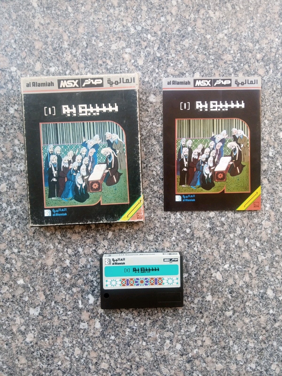 Vintage MSX Arabic Program Cartridge Alamiah   صخر سيبويه