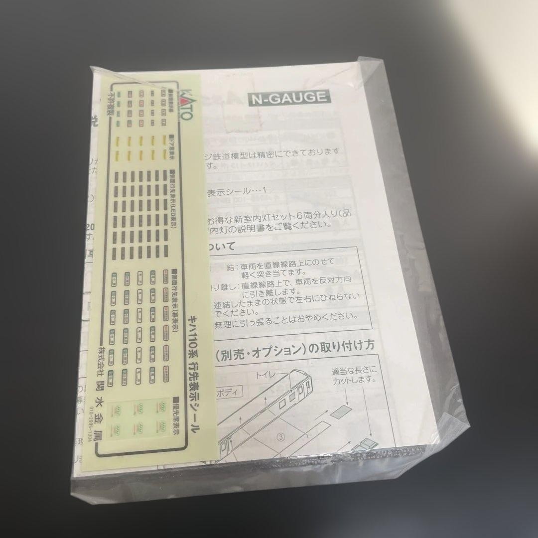 KATO Kiha 111-100+ 112-100 2 Car Basic Set 10-1165 827470