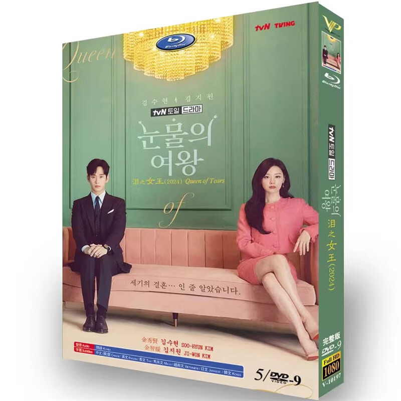 Queen of Tears DVD Korean Lova Comedy Drama Chinese English Korean Japanese Sub