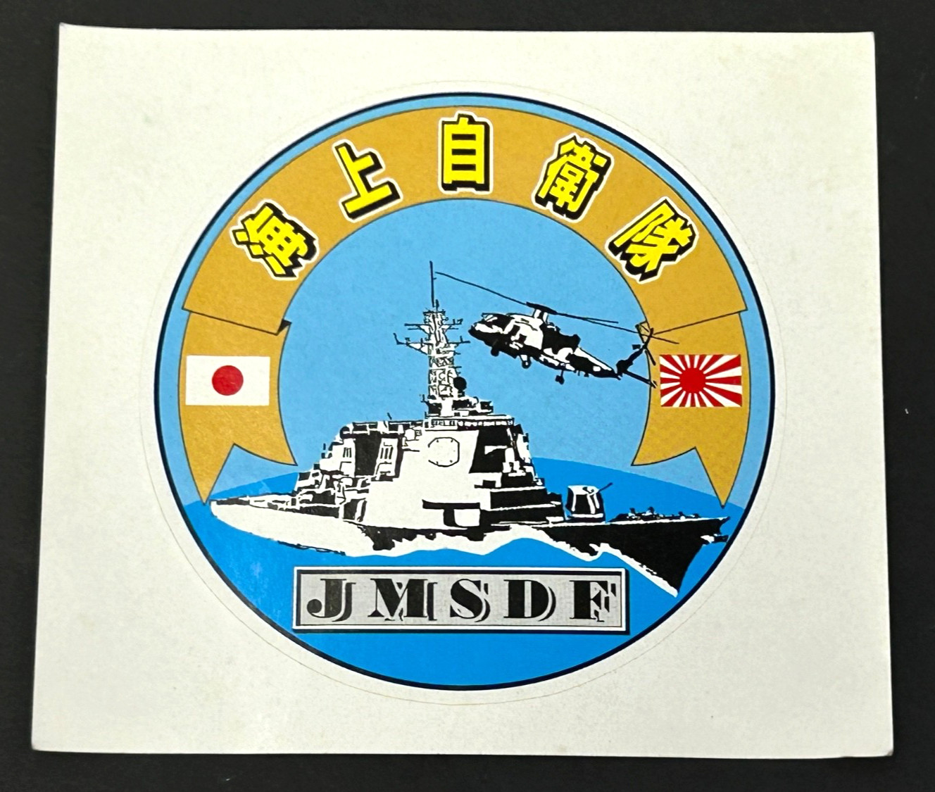 Japanese Maritime Self Defense Force Sticker