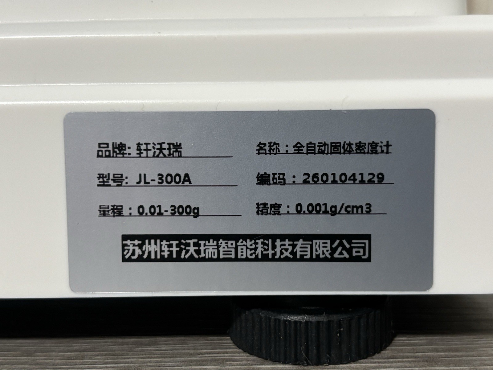 Solid Density Meter Densitometer w/ LCD Display JL-300A Range 0.01~300g OPEN BOX