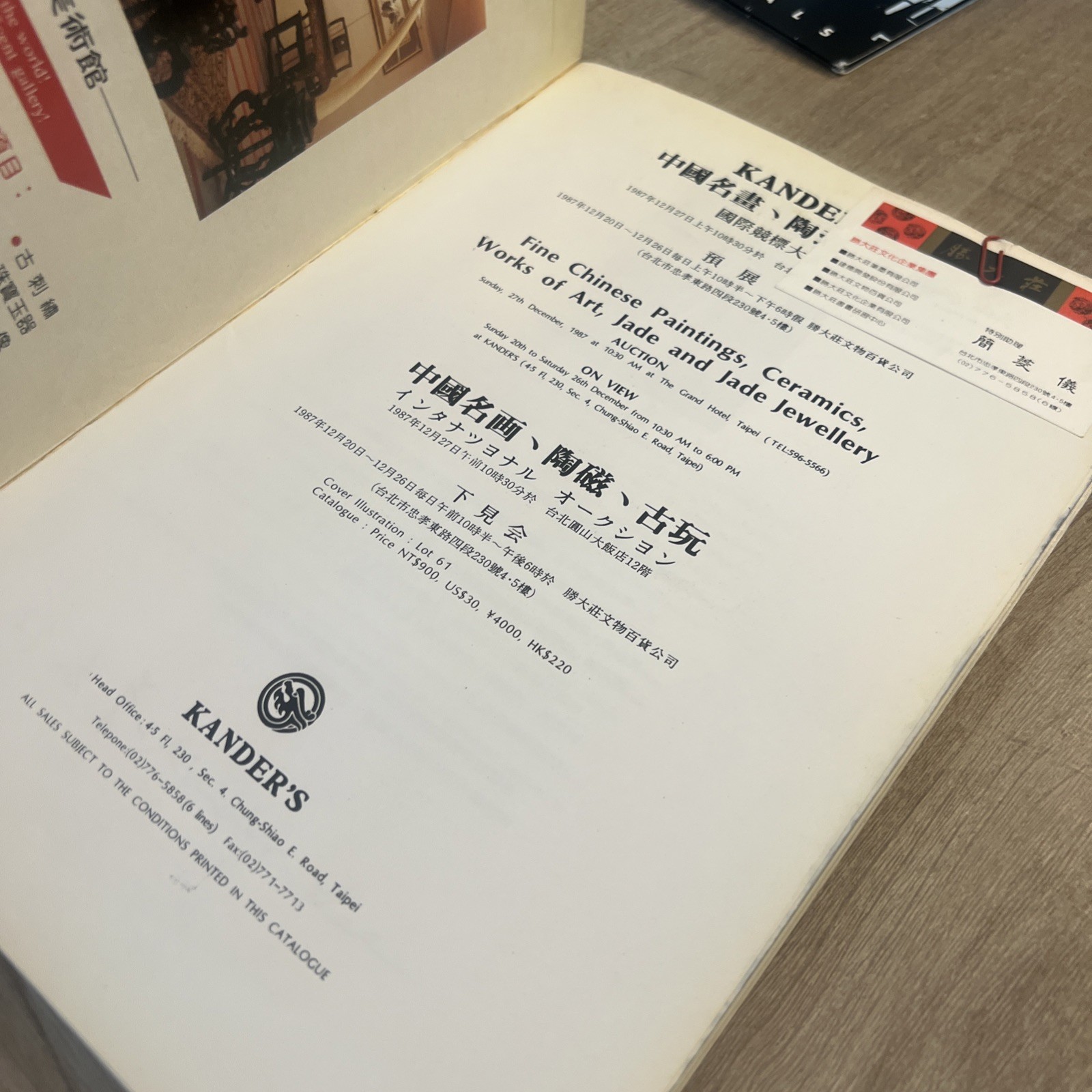 1987 Kanders Taipei Auction Catalog Art