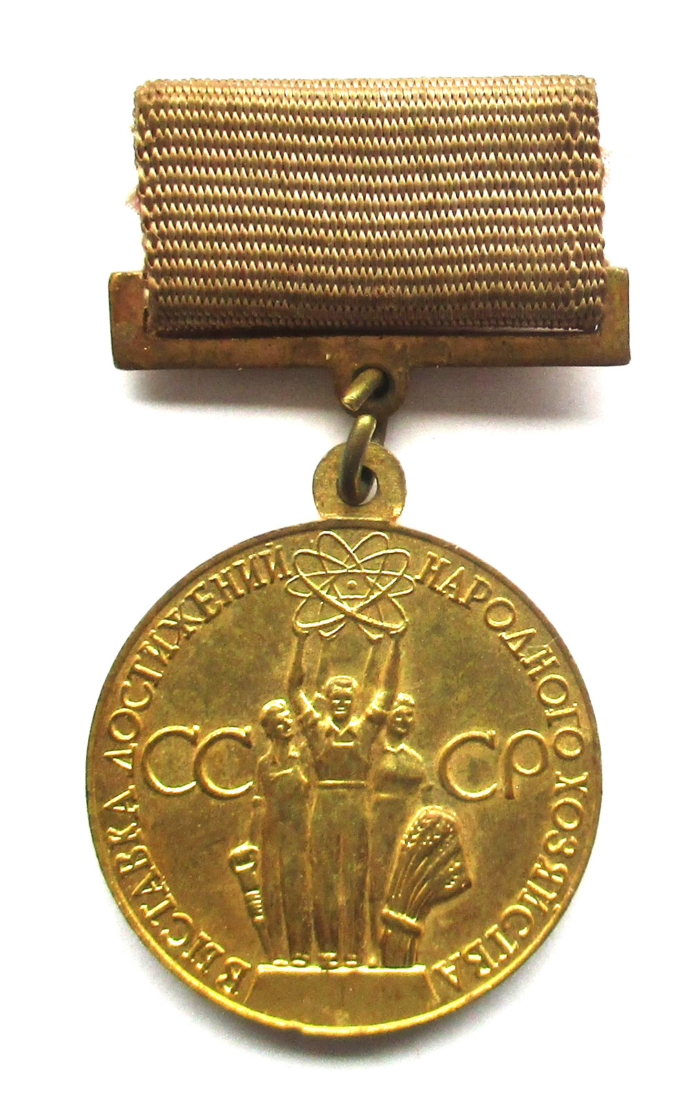 Soviet Union Vintage Medal Show Of People’s Economy Results
