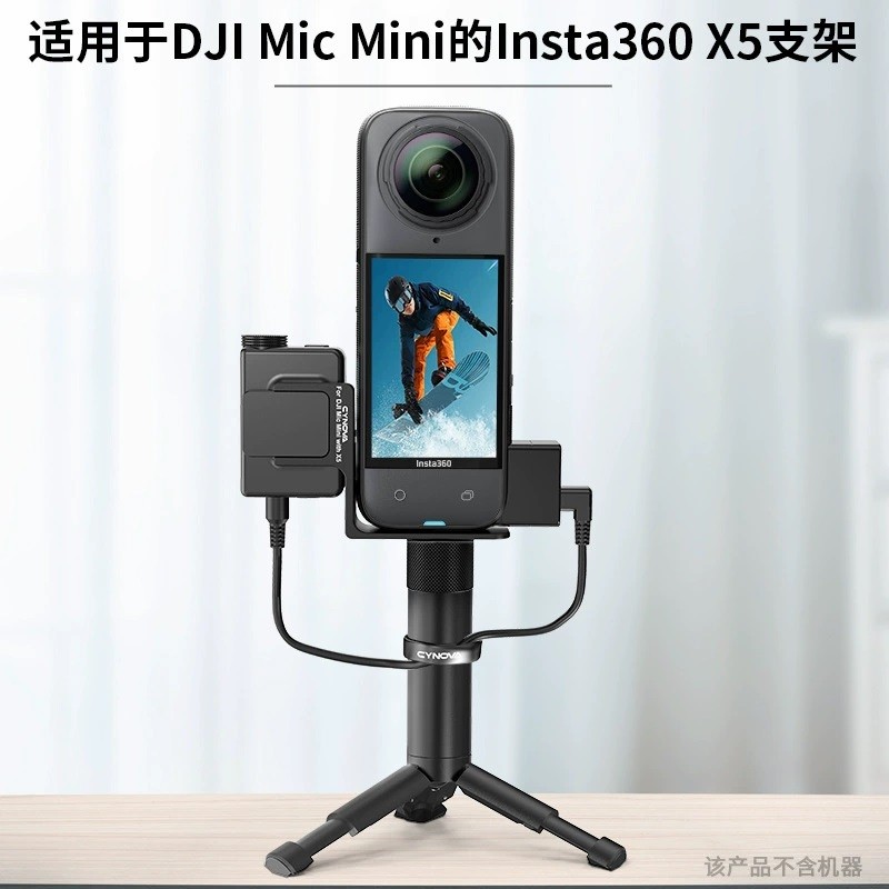 For Insta360 X5 Camera Microphone Mount DJI MIC mini Adapter Audio Accessories