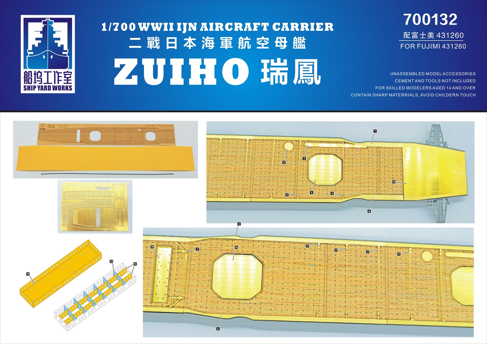 Shipyard 700132 1/700 WWII IJN AIRCRAFT CARRIER ZIIHO FOR FUJIMI 431260